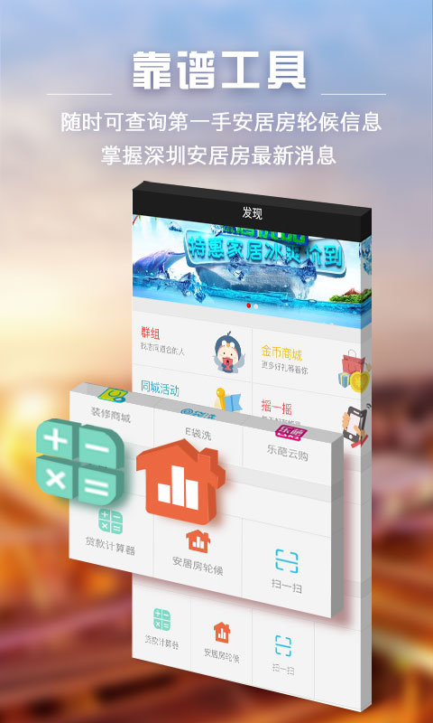 家在深圳v5.6.2-涵盖丰富的深圳生活资讯和同城活动截图3