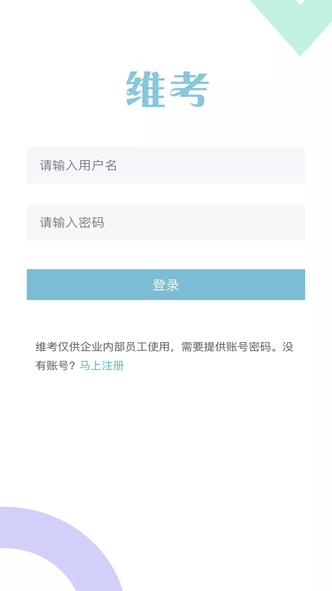 维考v8.0.0-截图1