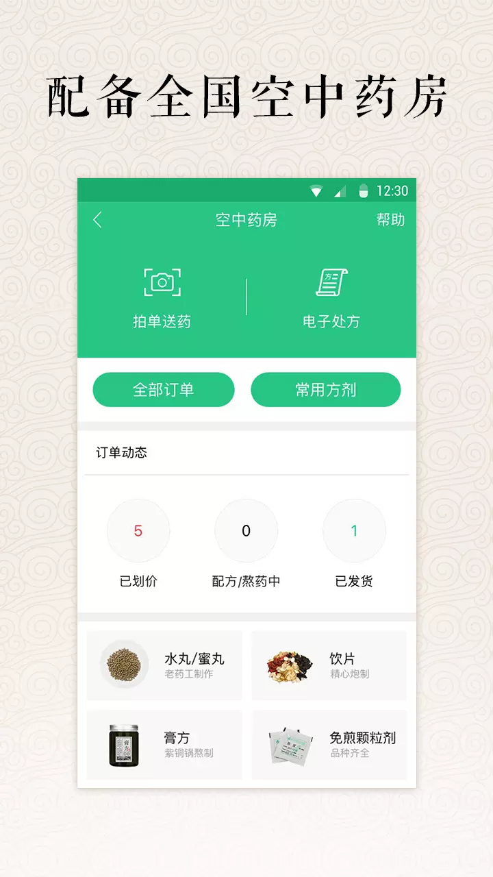 明医v4.9.7-中医成长的助推器截图2