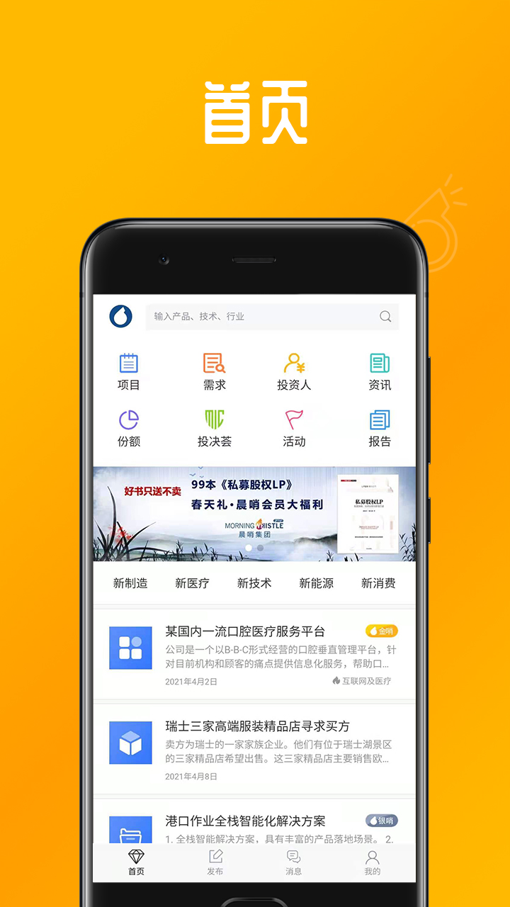 晨哨大买手v2.3.22-截图1