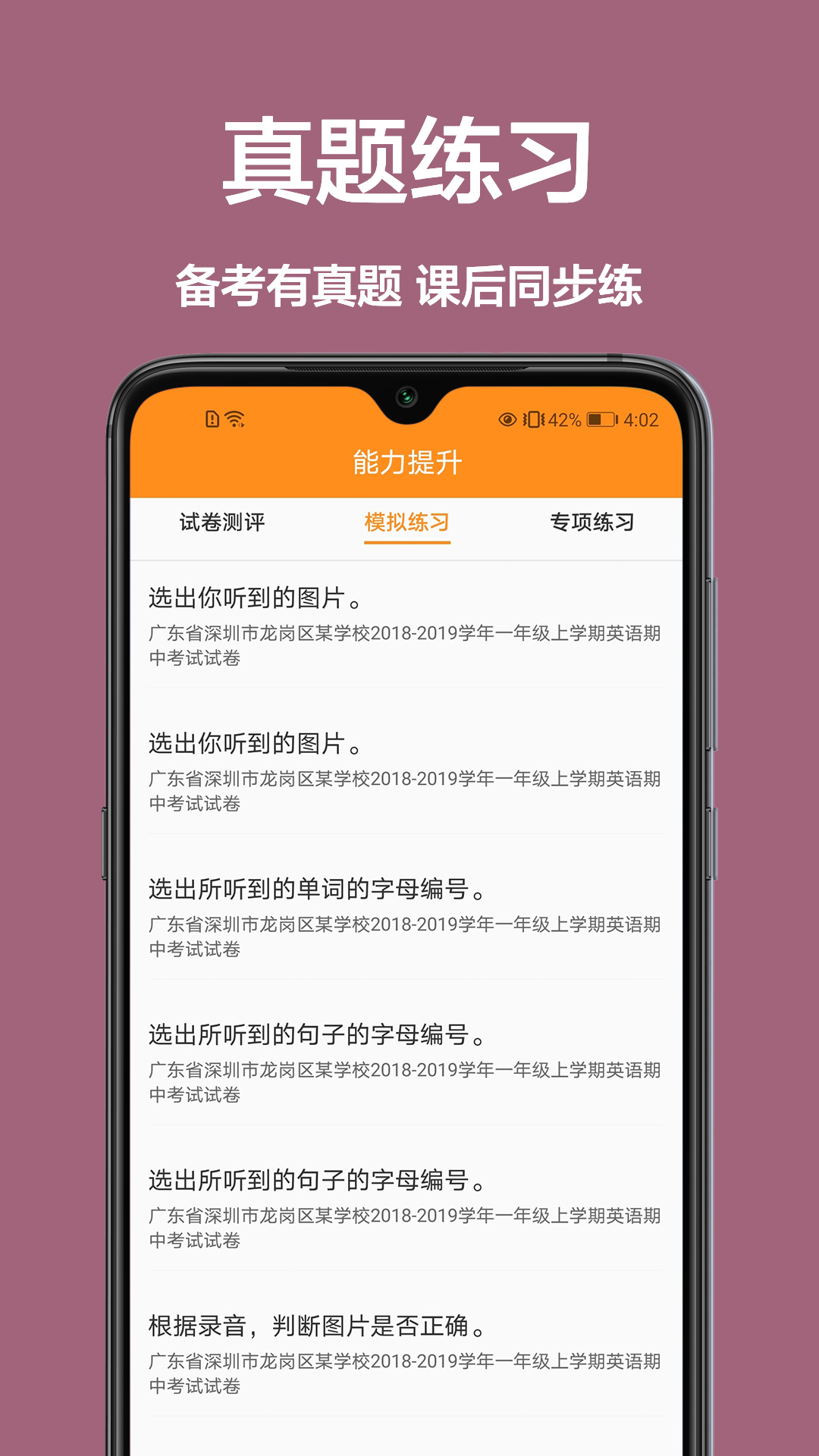 菽粟作业精灵王
