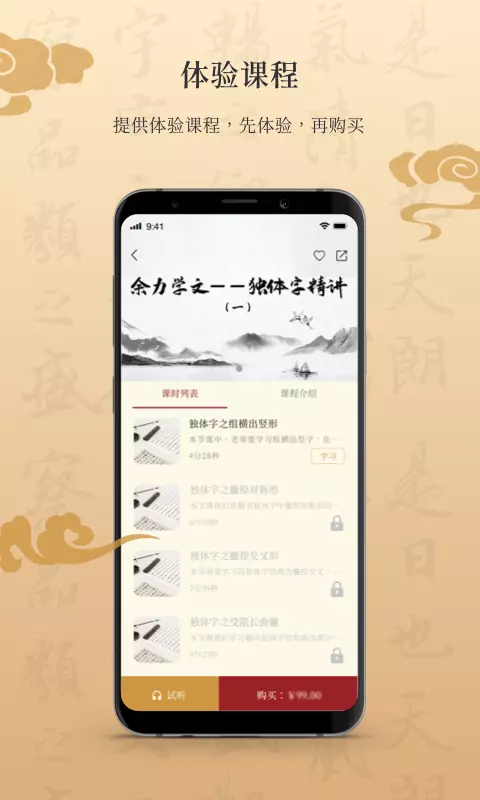 墨舟 v1.4.0免费版截图2