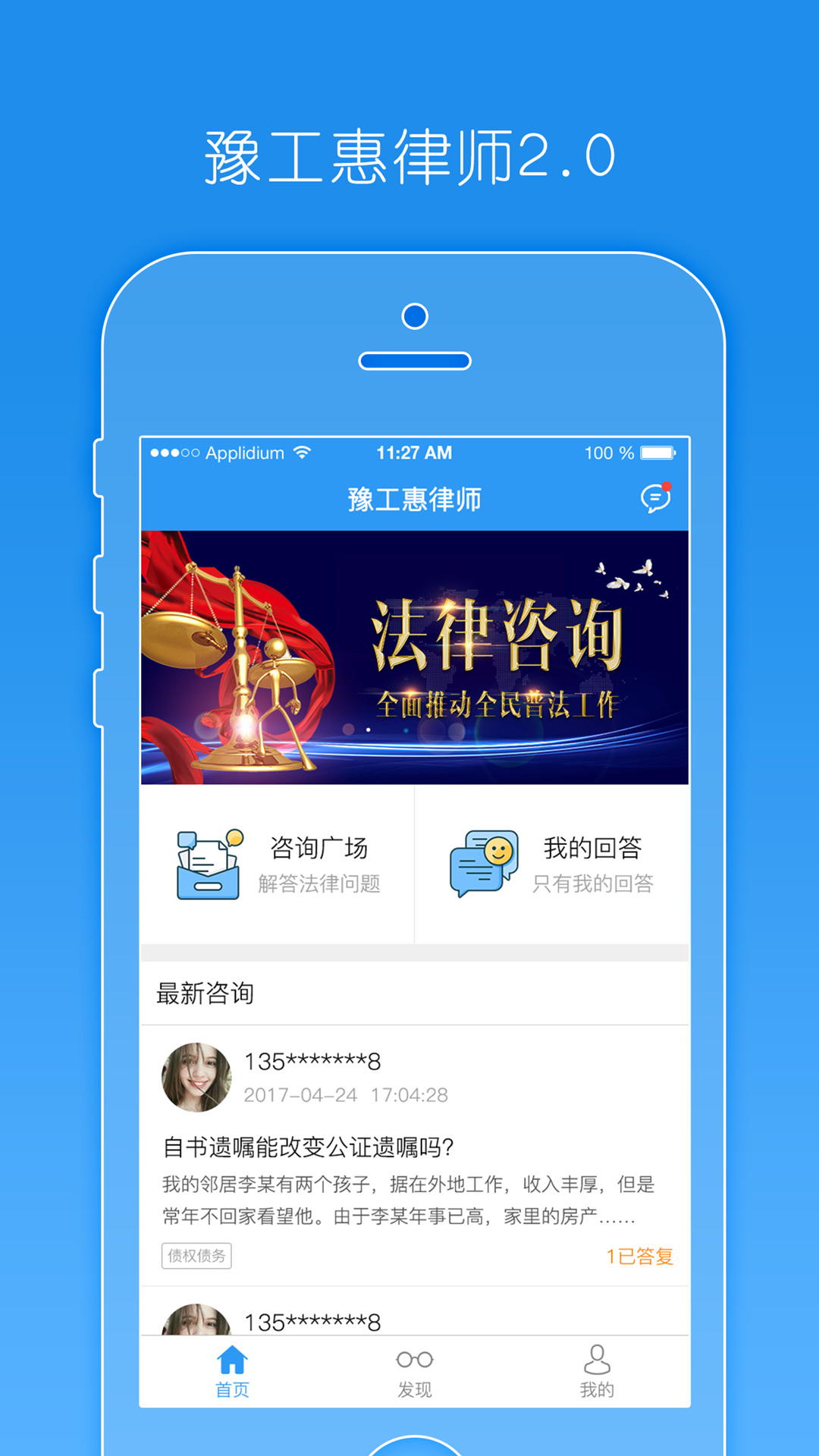 豫工惠律师v3.2.1-截图1