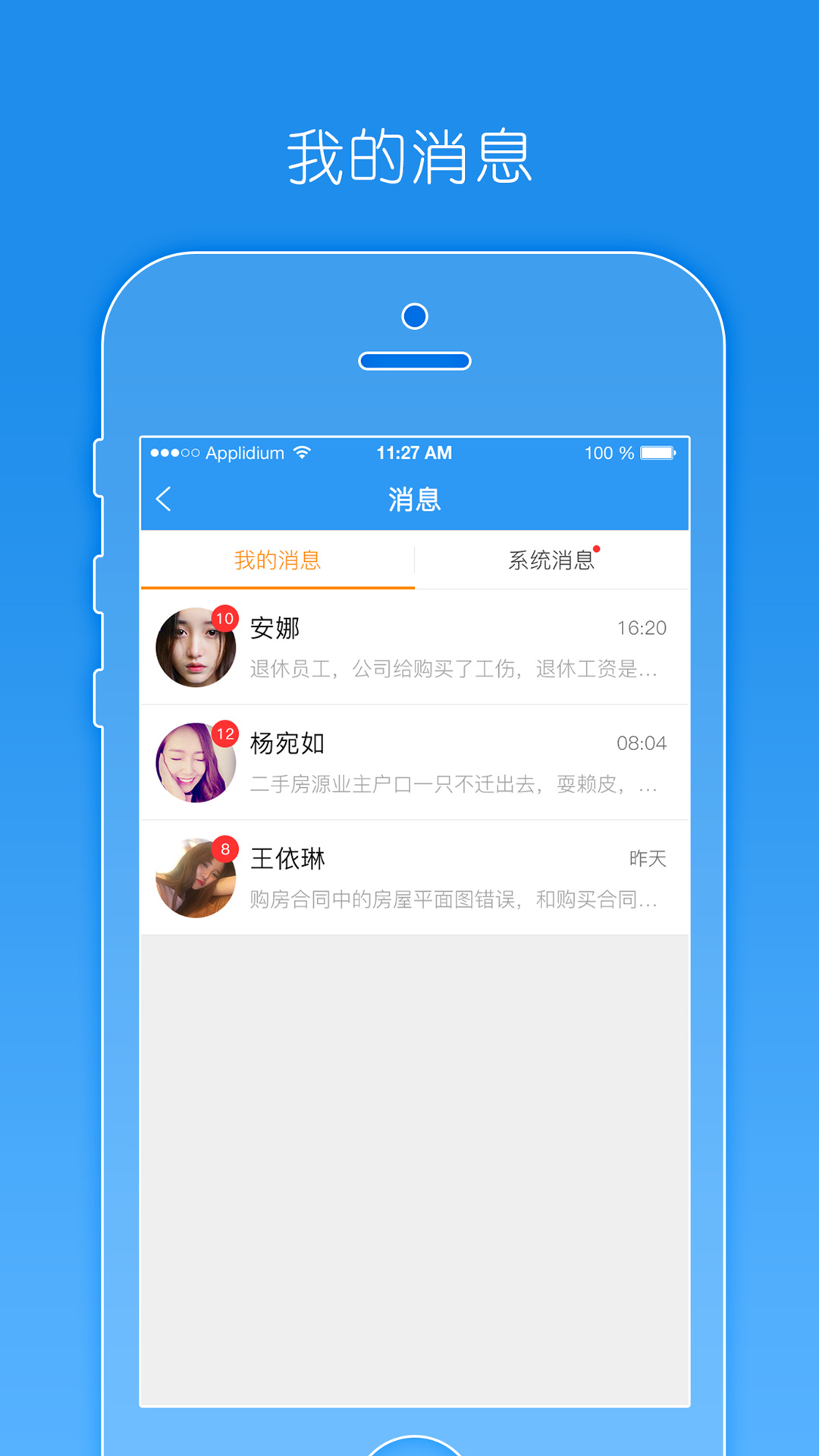 豫工惠律师v3.2.1-截图3