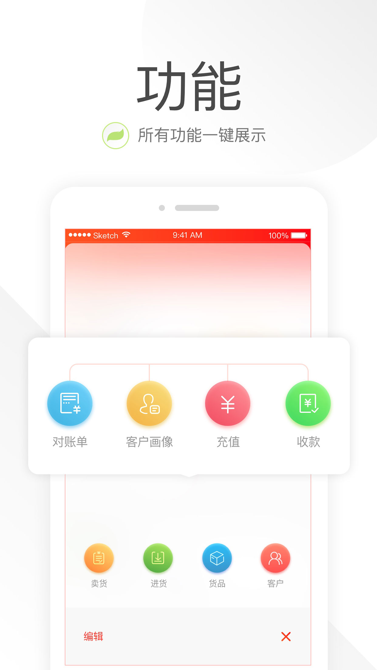 笑铺日记v5.1.6-截图2