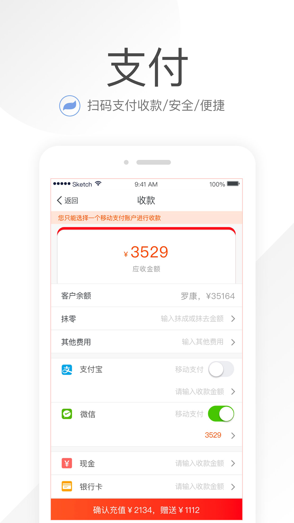 笑铺日记v5.1.6-截图3