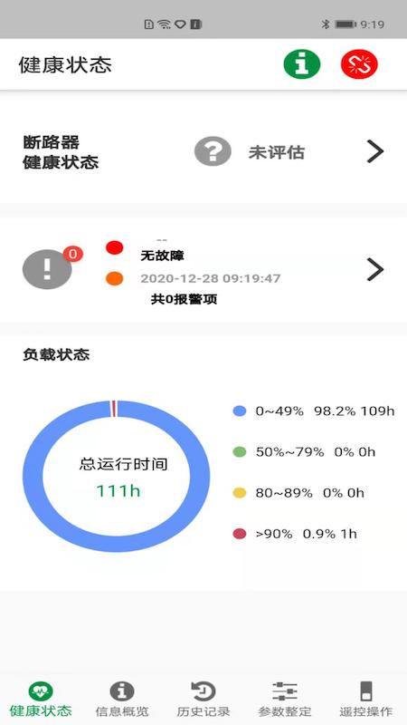 凯帆智控v1.0.1-断路器轻松掌控截图1