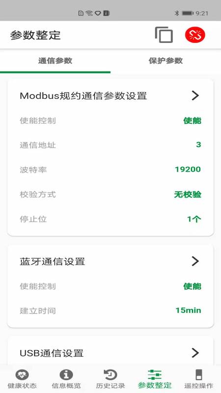 凯帆智控v1.0.1-断路器轻松掌控截图3