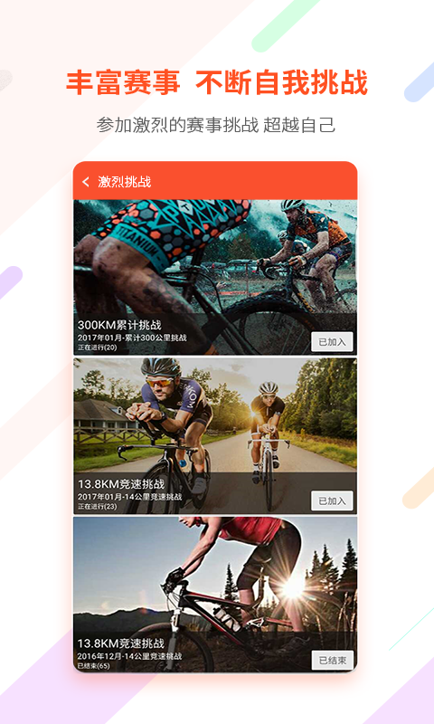 郁金香运动手机最新版-图4