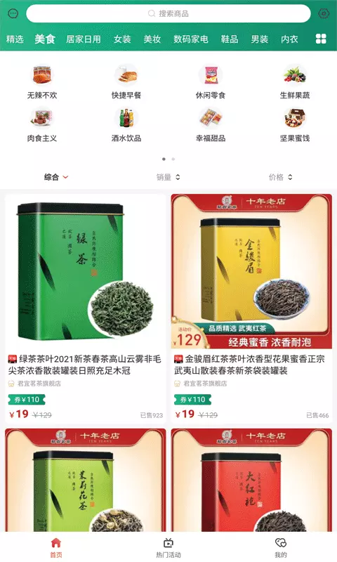 优享365 v1.0.4免费版截图1