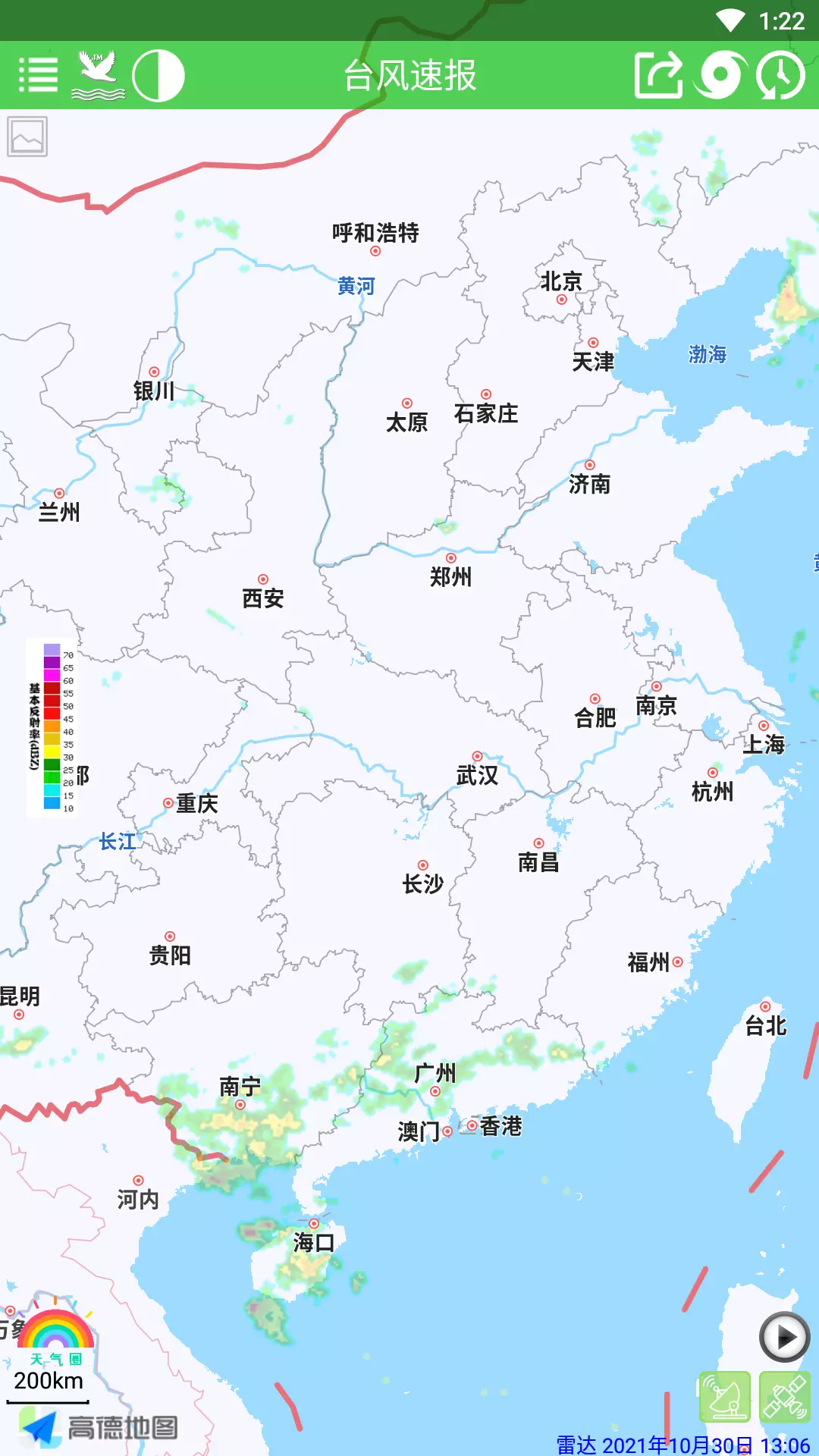 台风速报v1.13.7-台风动态，一键知晓截图2