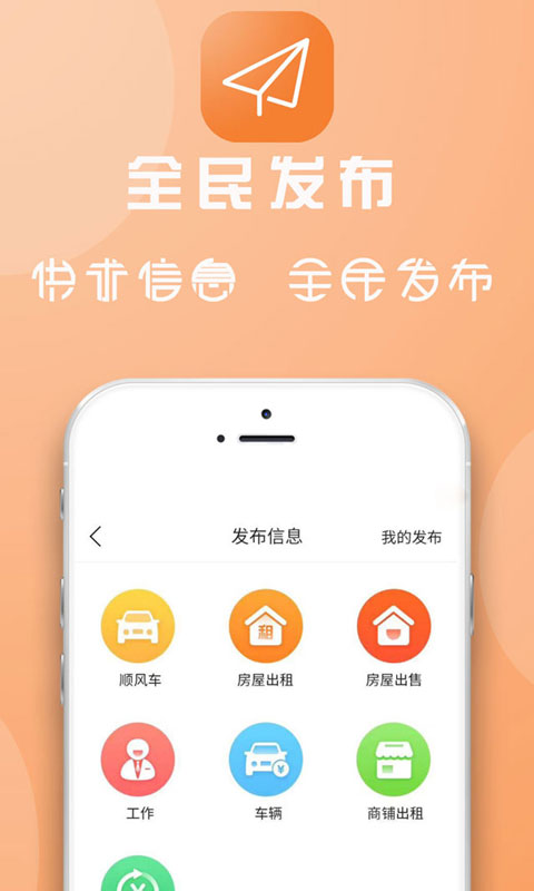 临安同城v10.5.0-临安人自己的专属APP截图1