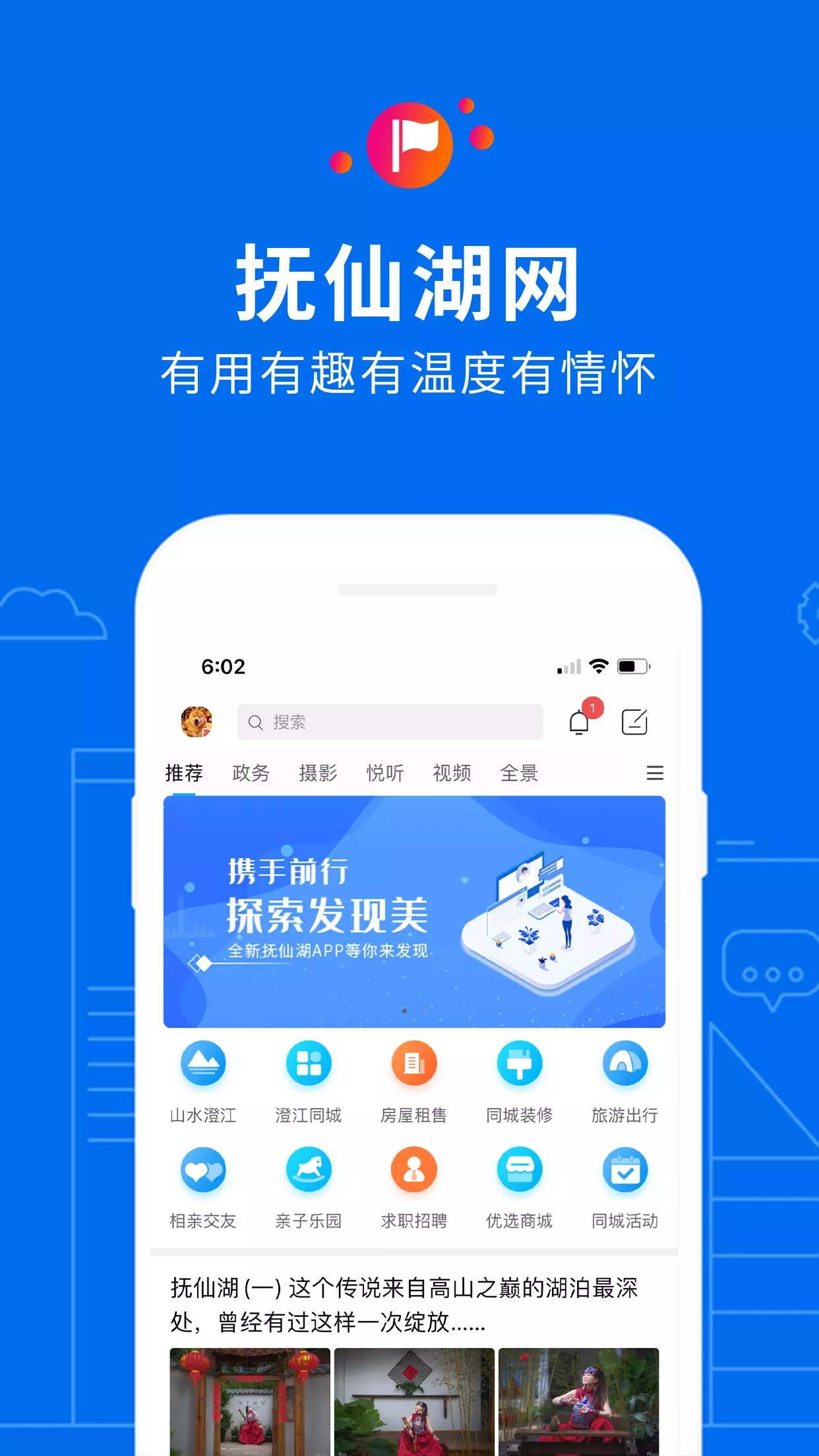 抚仙湖v5.7.0-澄江生活，尽在掌握截图3