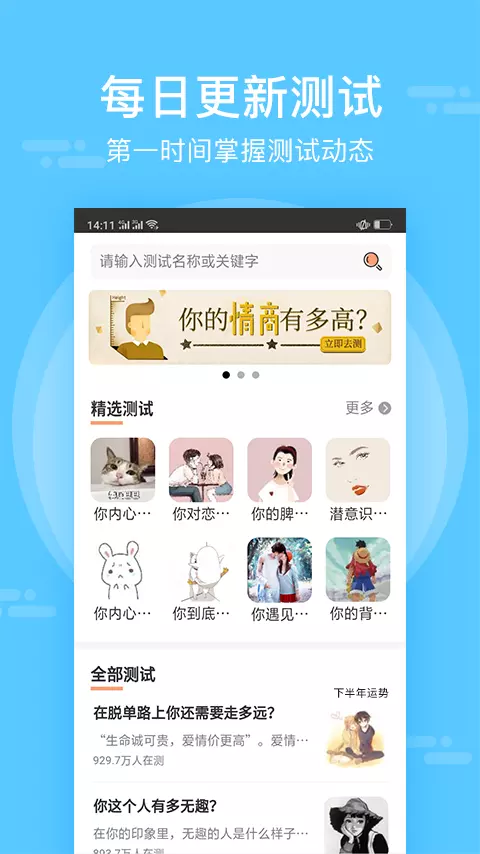 趣测 v3.5.1免费版截图2