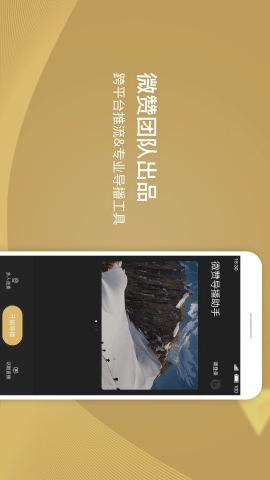 芯象 v23.12.13-专业稳定推流工具截图1