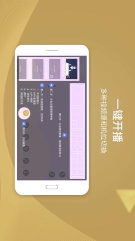 芯象 v23.12.13-专业稳定推流工具截图2