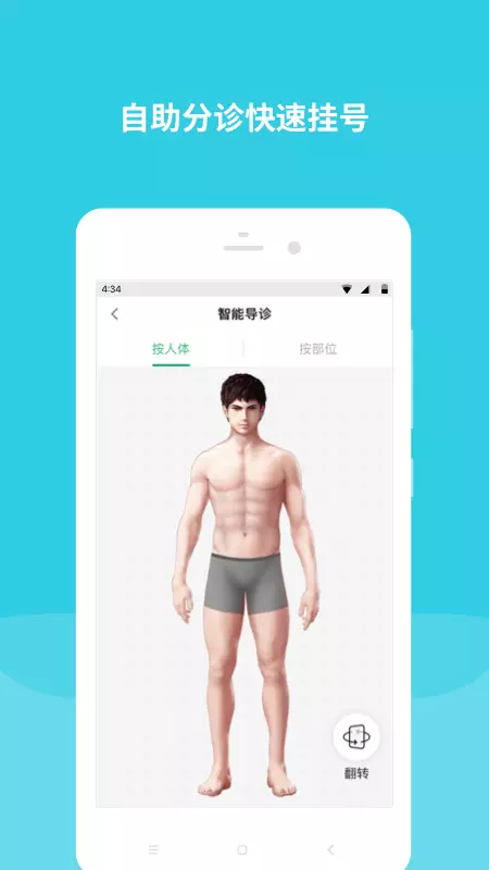 首都儿科研究所安卓版v76.5.0-医疗服务，更高效截图3