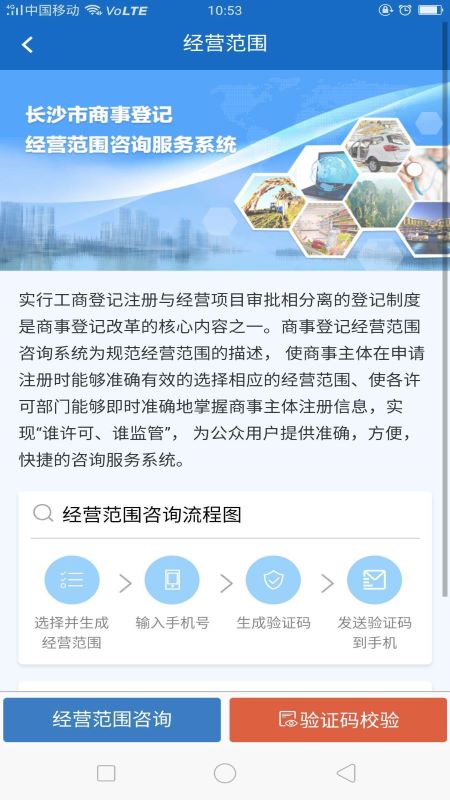 长沙市场监管v1.2.33-便民服务，问需于公众截图2