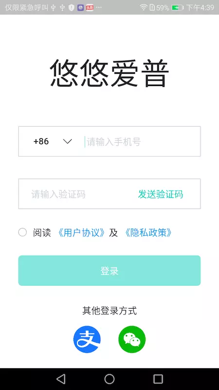 悠悠爱普v1.0.13-悠悠爱普，耀阳智能门锁App截图1