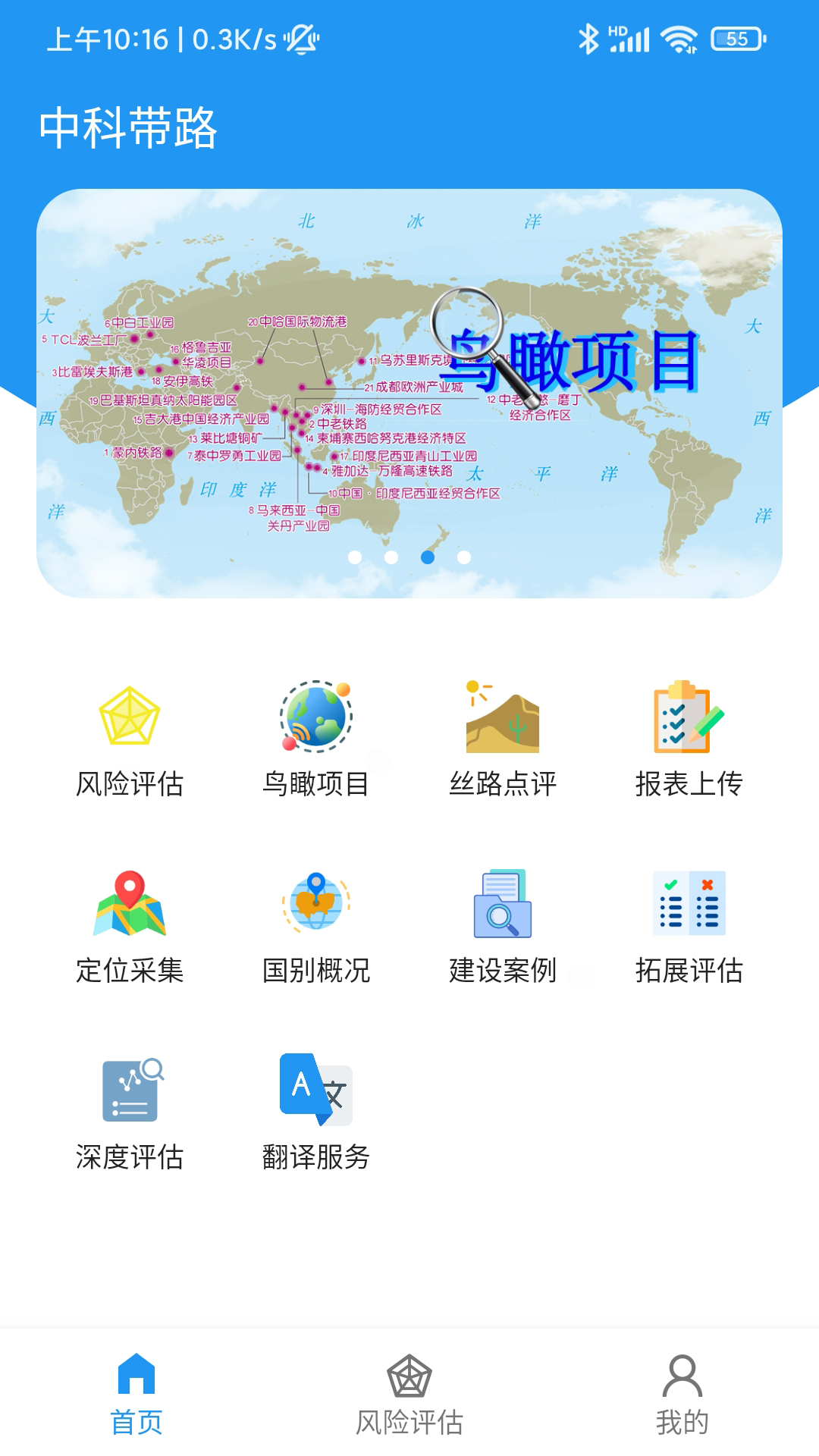 中科带路v1.0.3-中科带路，为决策提供支撑截图2