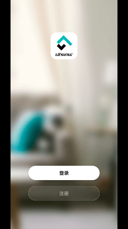 绿松智控APPv1.0.0-智能生活，随心掌控截图1