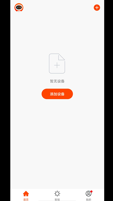 绿松智控APPv1.0.0-智能生活，随心掌控截图2