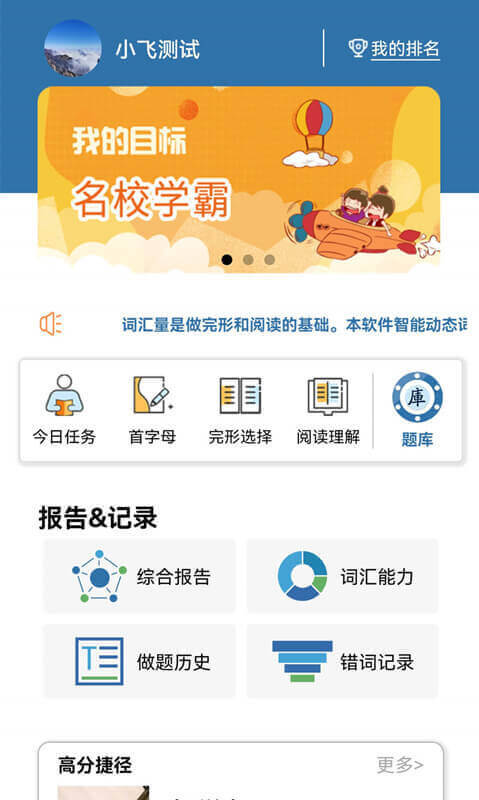 初中完形阅读 v6.1.3免费版截图1