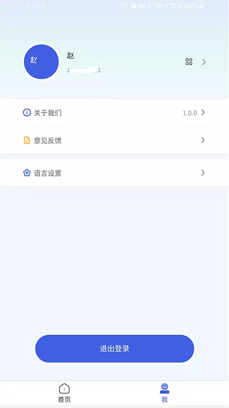 德宏口岸通v1.1.1-截图3