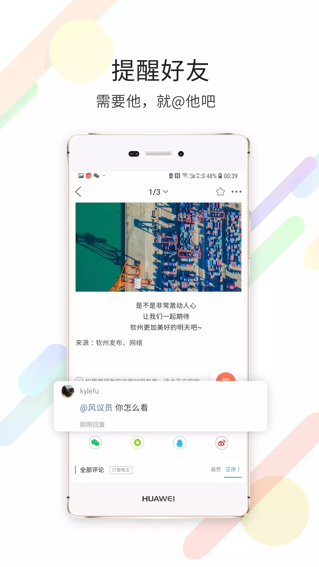 白话猫 v4.1.5-为钦州人民提供及时全面生活信息截图1