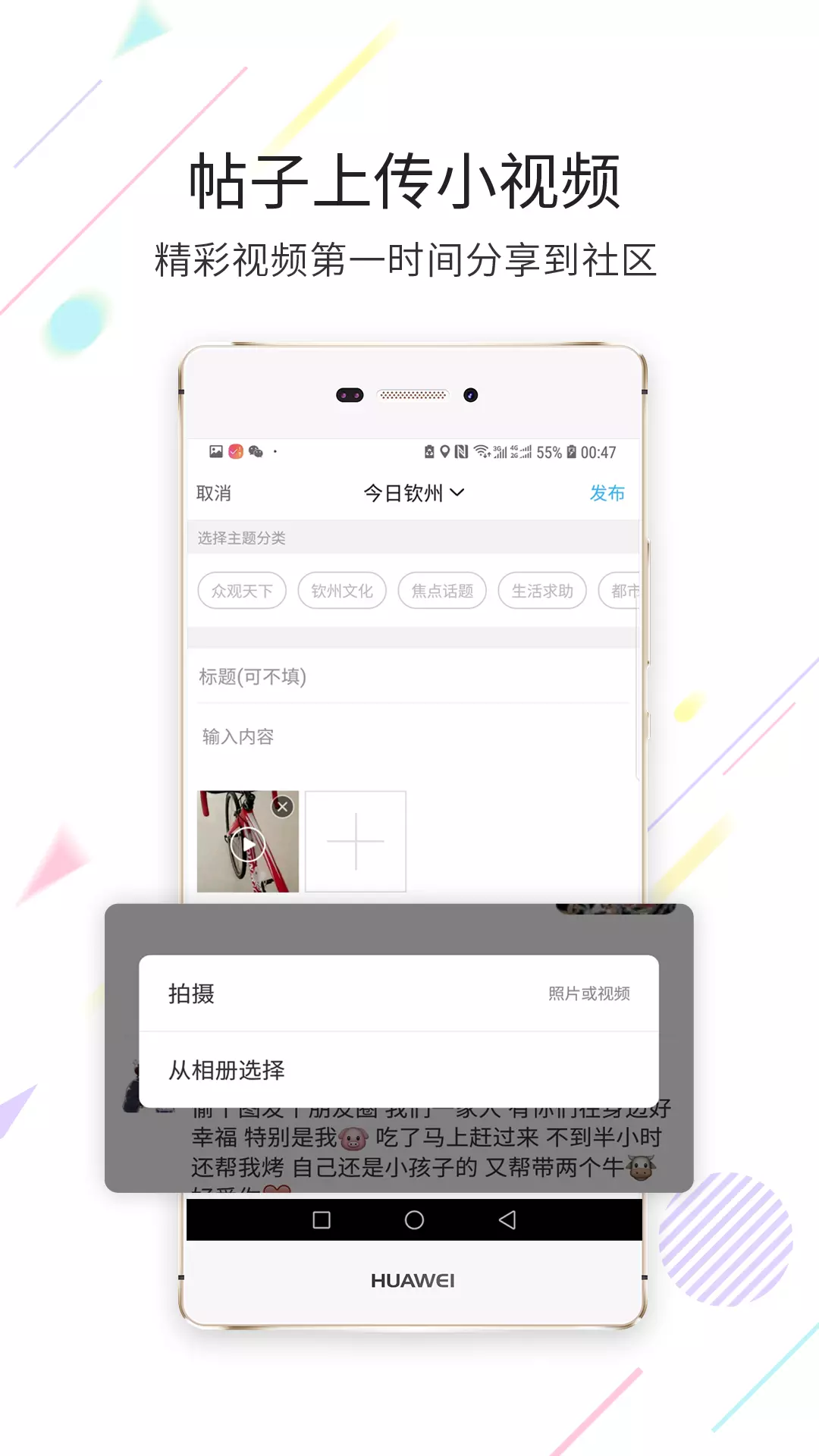 白话猫 v4.1.5-为钦州人民提供及时全面生活信息截图2