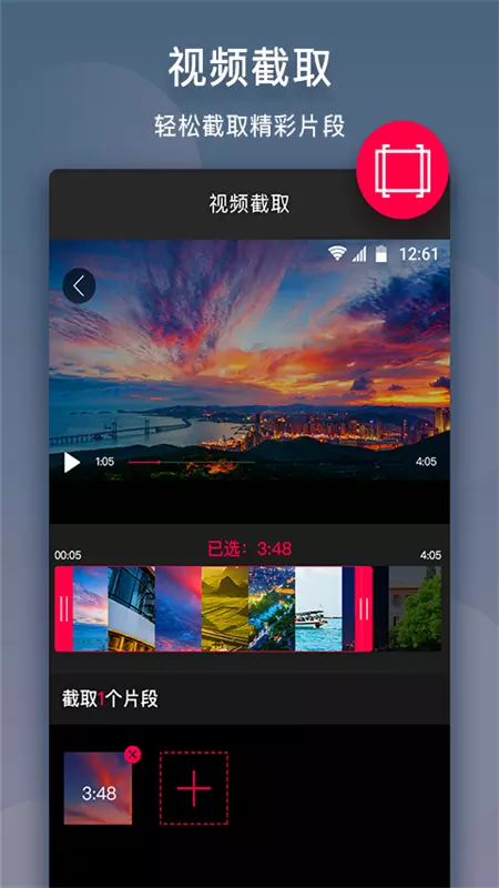 速剪 v3.4-截图1