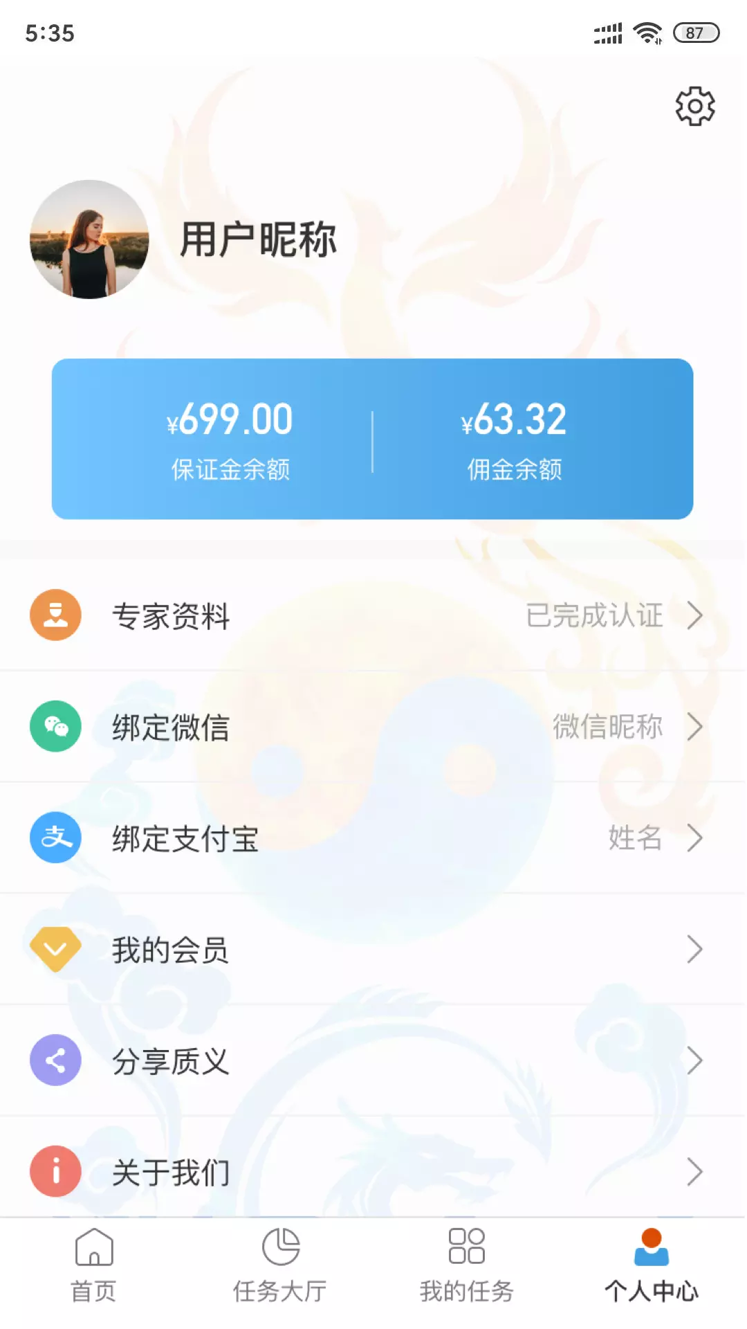 质义 v1.9.3免费版截图2