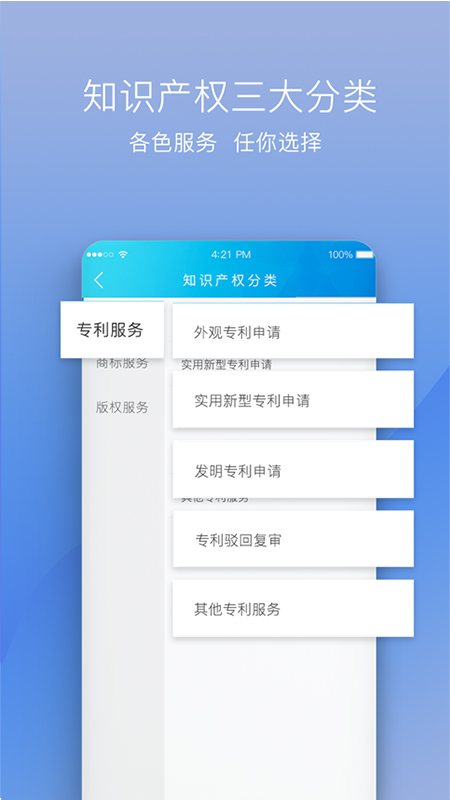 技淘 v3.4.2-知识产权新运用平台截图3