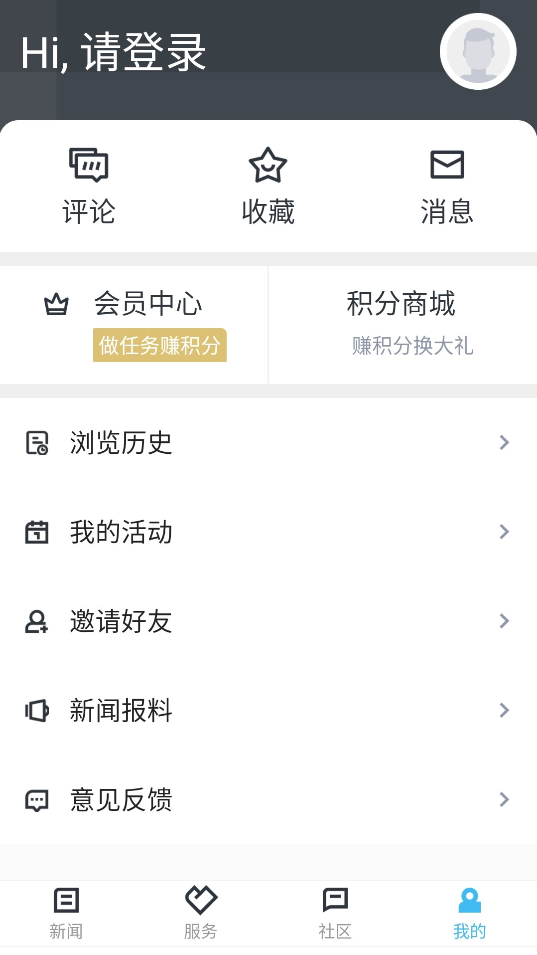 融磐安-融磐安 v1.1.4下载安装截图3