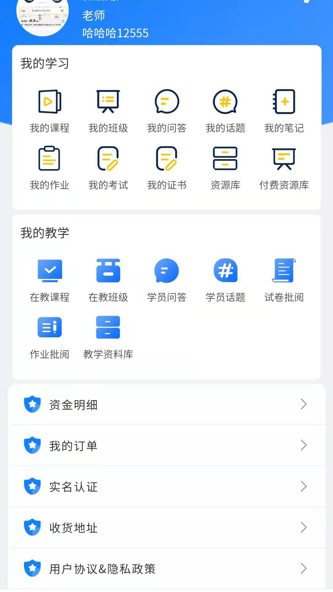 优秀邦 v1.23-智慧教育，助力学生截图2