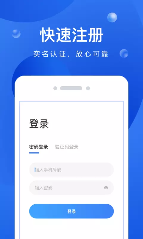 启运网物流端v2.11.2-物流供应链金融平台截图1