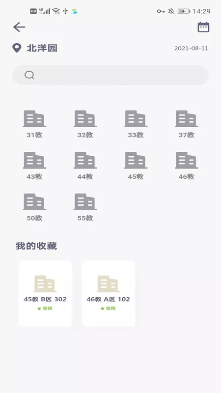 微北洋 v4.2.6免费版截图2