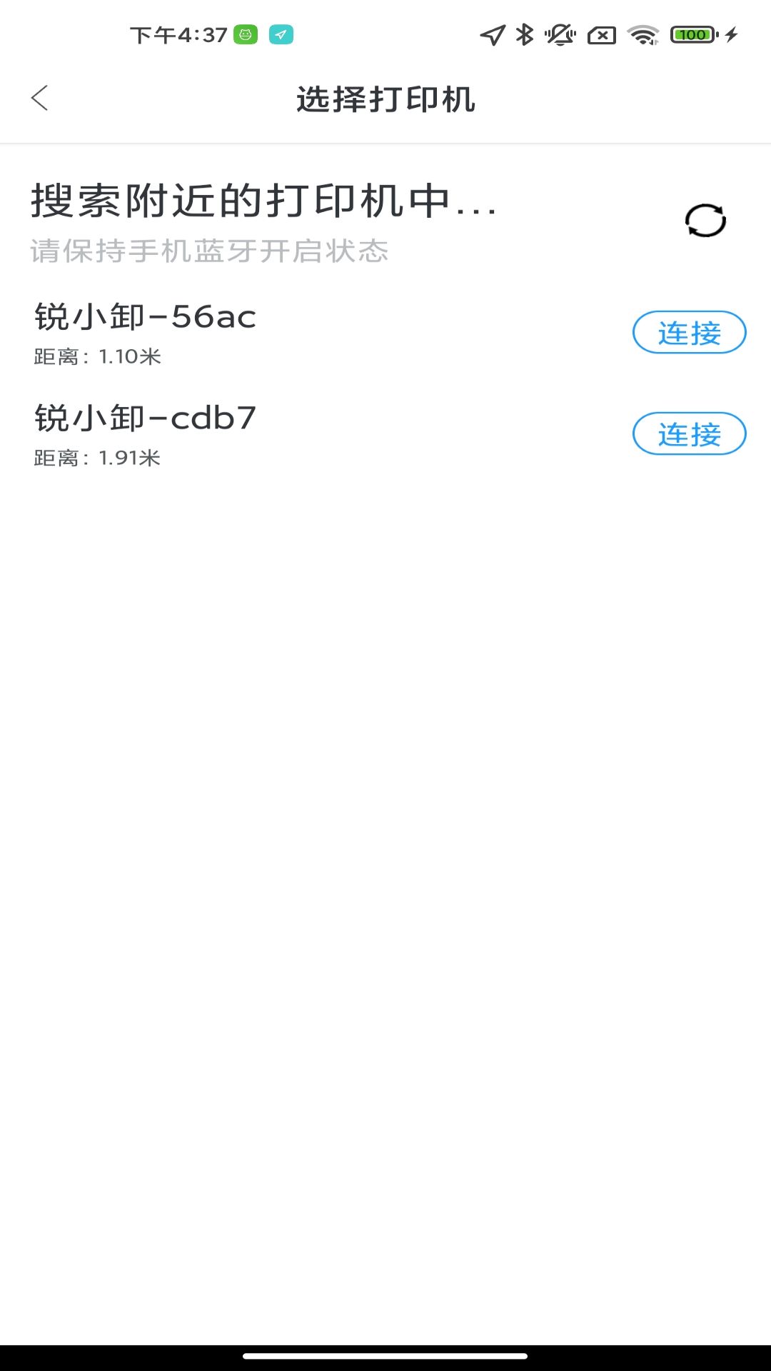 锐小卸v2.3.20-实现土方行业数字化截图2