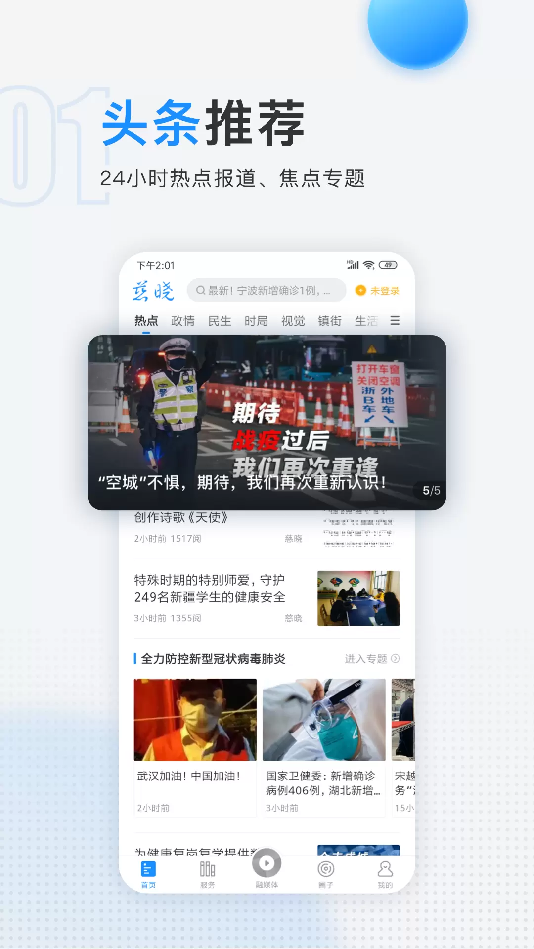 慈晓 v7.9.0免费版截图1