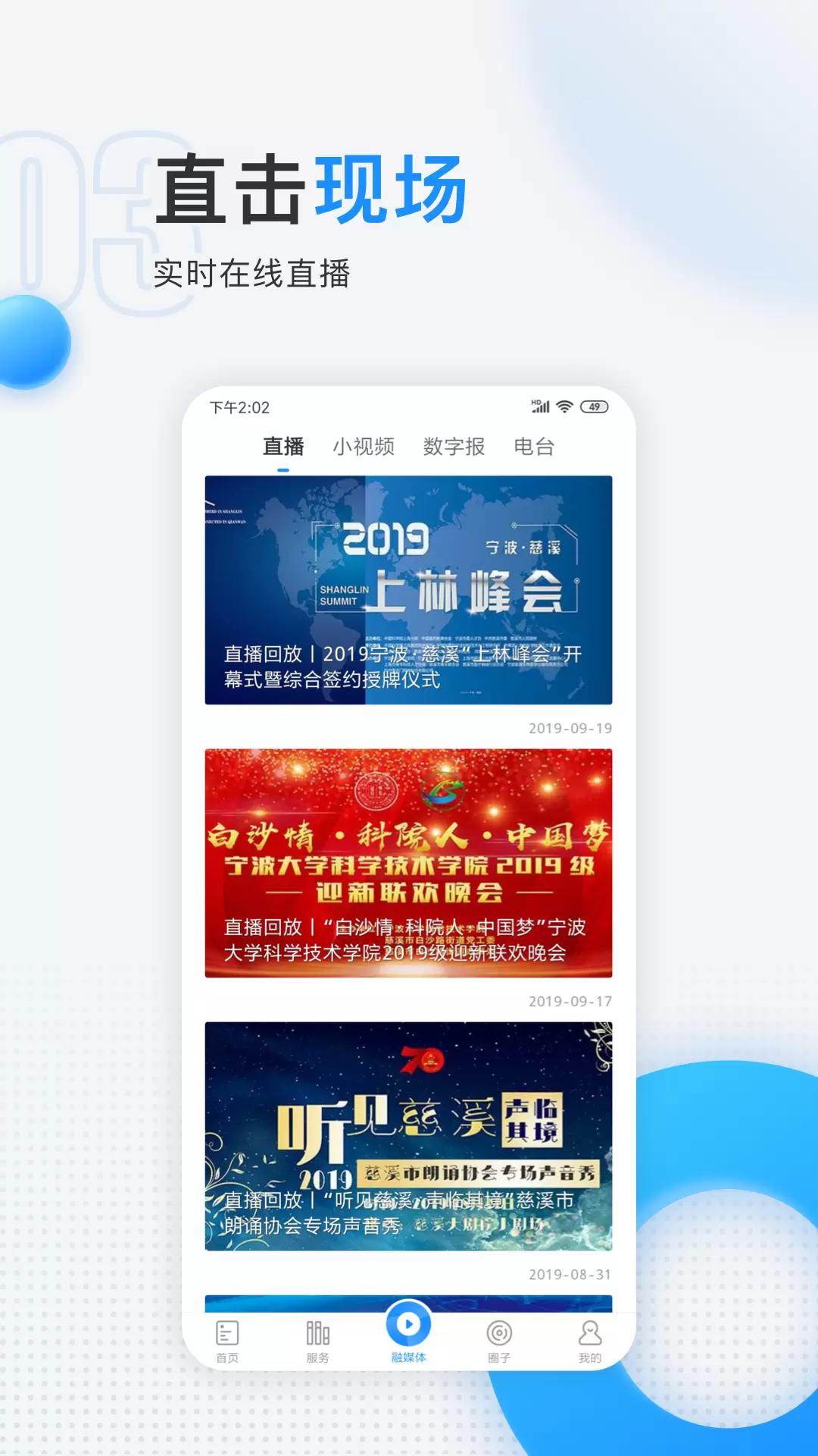 慈晓 v7.9.0免费版截图2