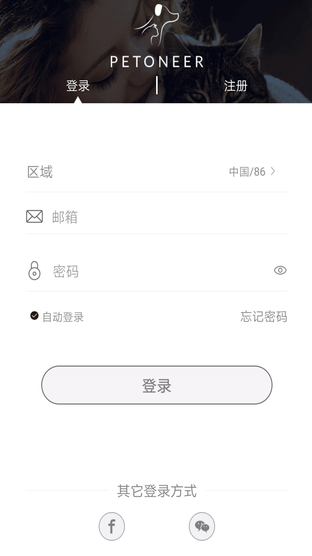 Petoneerv2.6.4-让您的养宠方式更简单、更健康！截图1