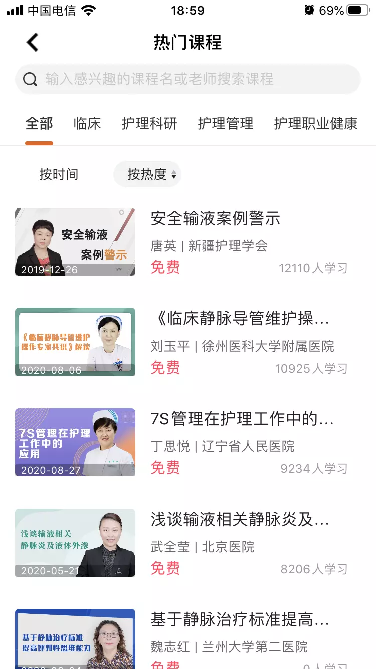 灵谷优护 v2.0.6-护士/护理专业考试学习平台截图3