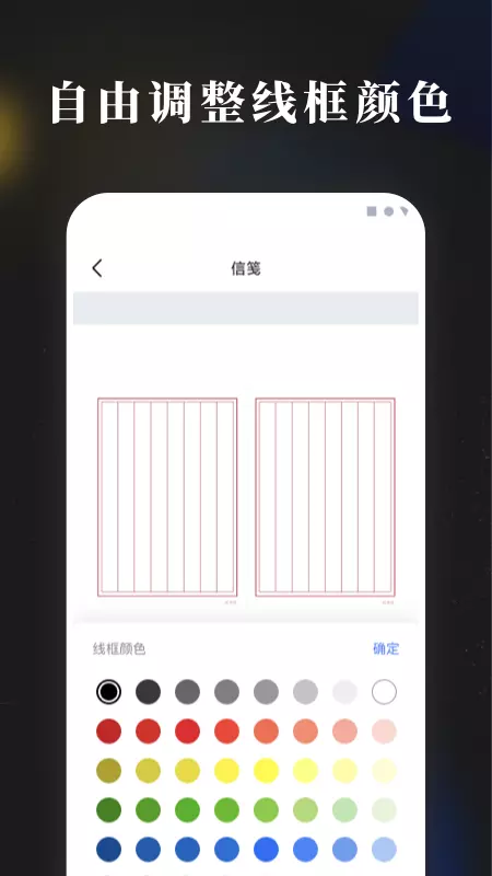 手账素材纸 v1.0.2免费版截图2