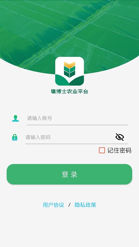 壤博士农业平台v1.0.13-农业虫情监测截图1