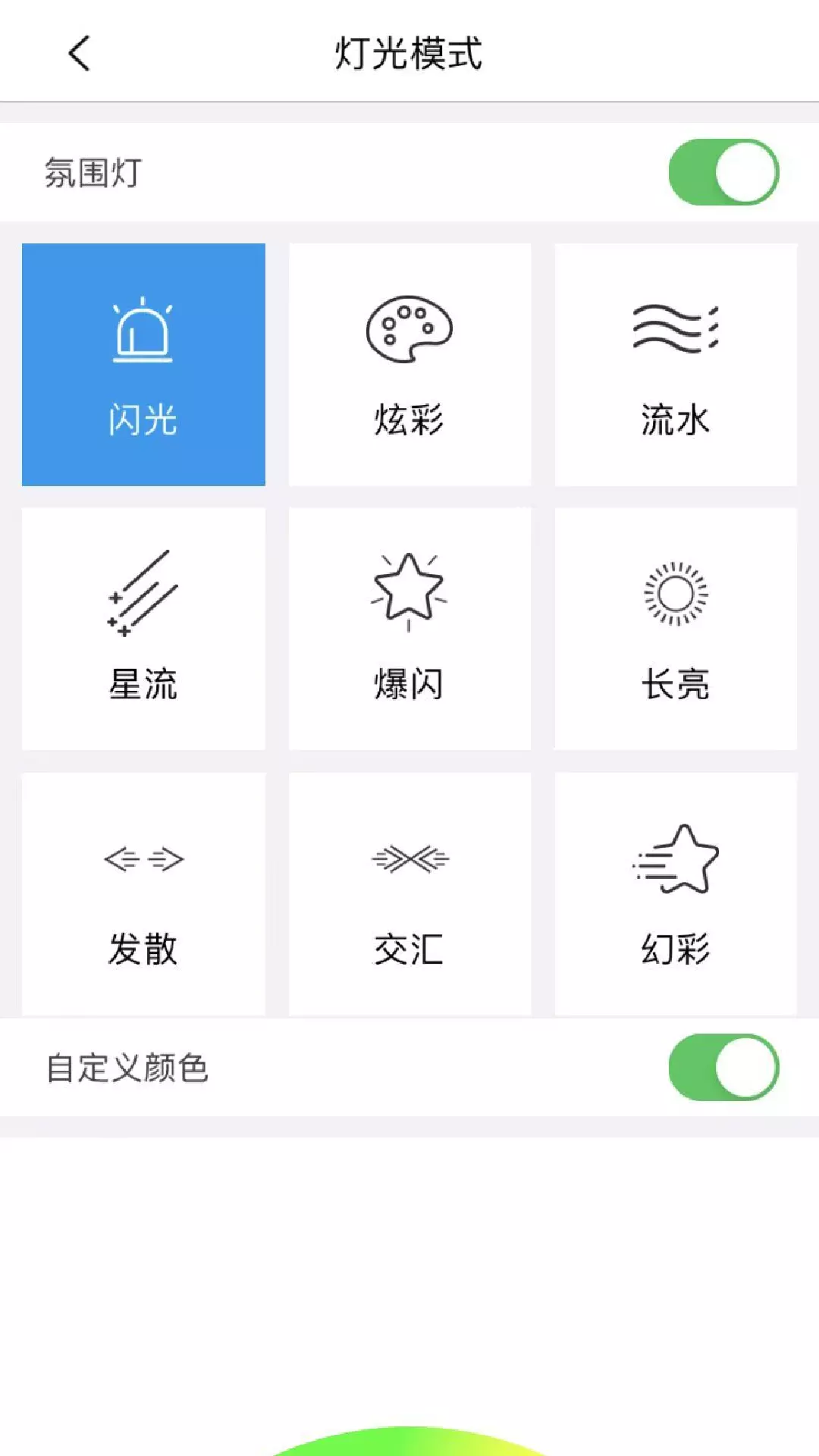 骑客平衡车APPv1.1.8-骑客骑客，快乐快乐截图3