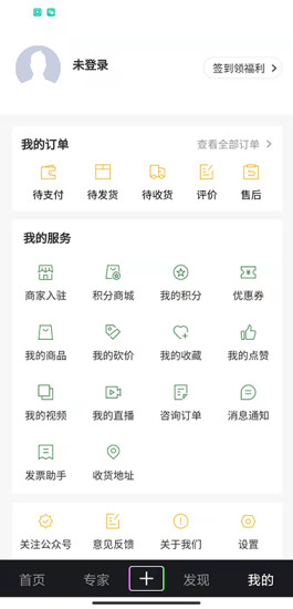 直农科服 v2.5.1免费版截图1