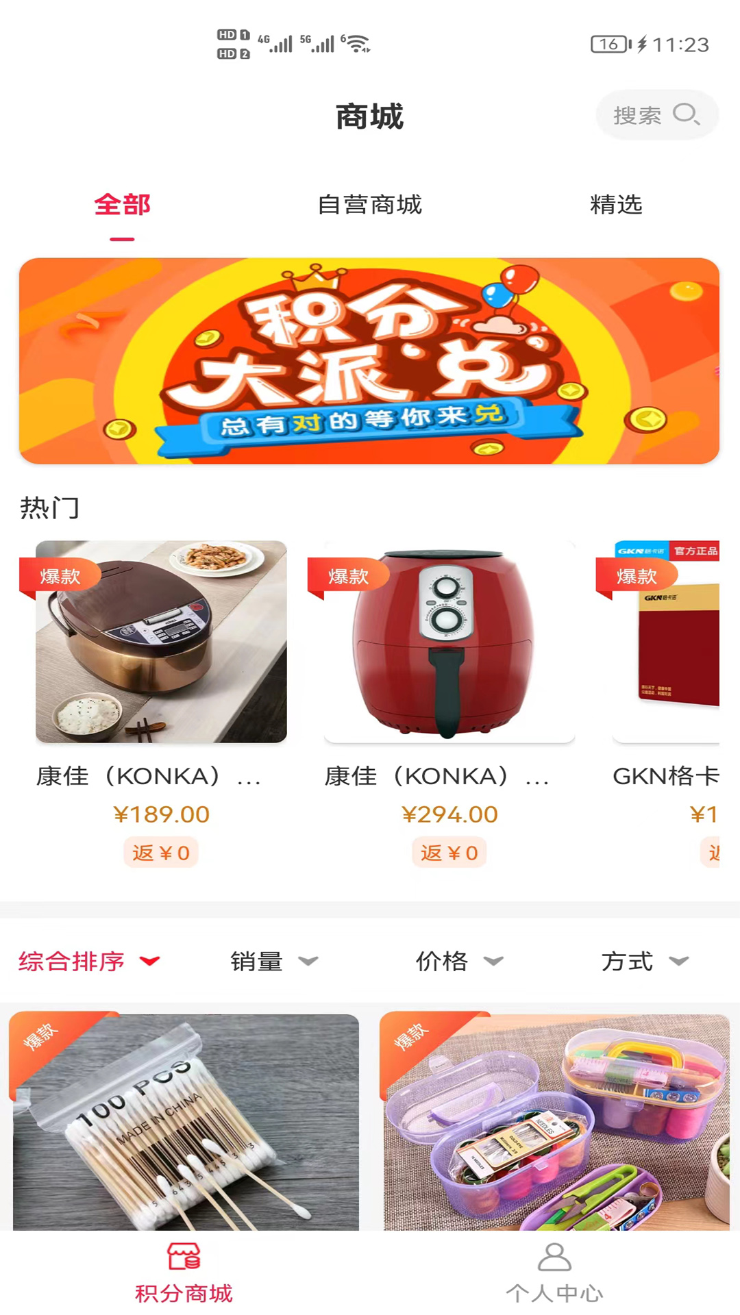 双拥双惠 v1.0.4303免费版截图2