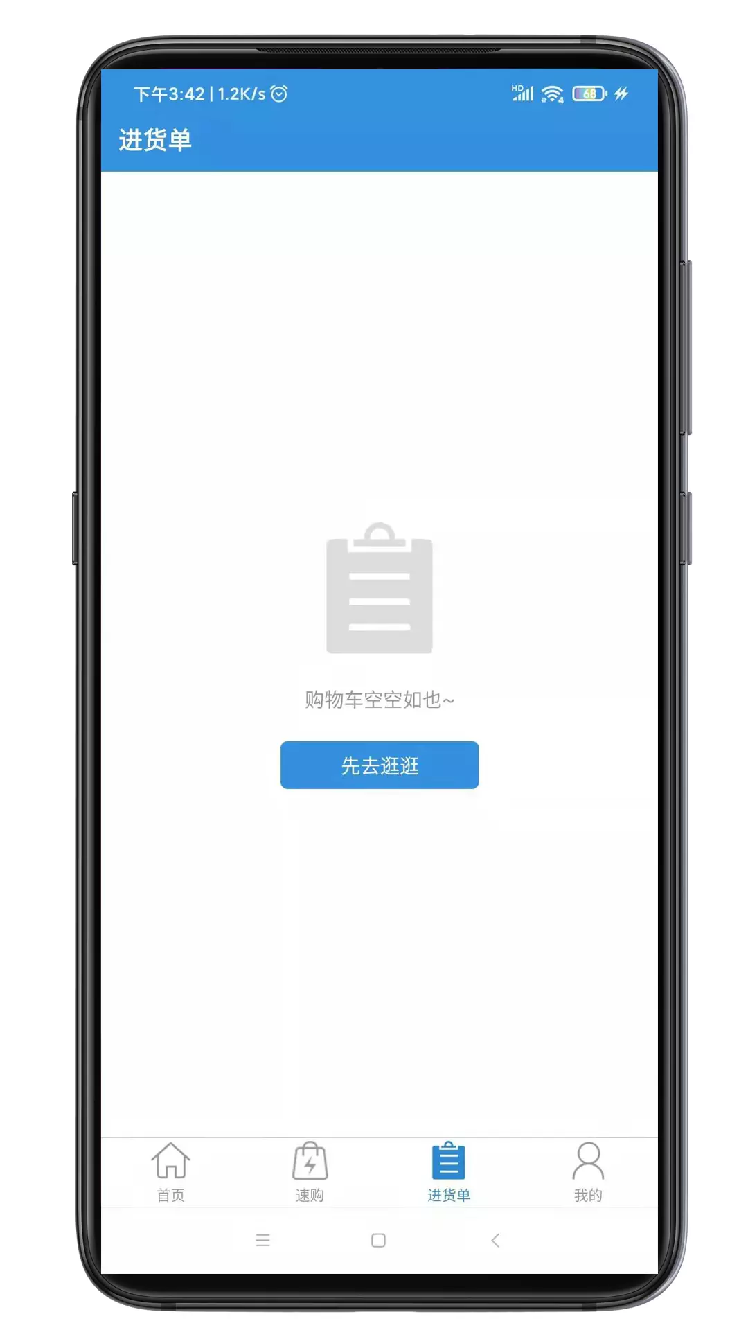 腾菲好多药 v1.0.5免费版截图1