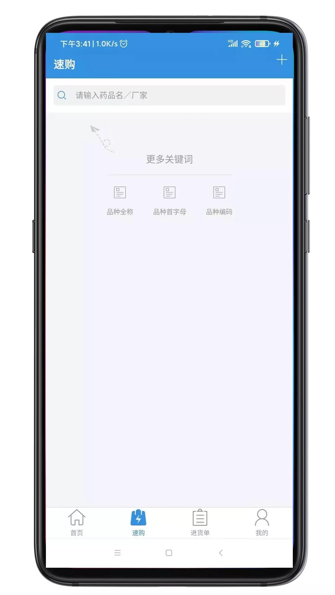 腾菲好多药 v1.0.5免费版截图2