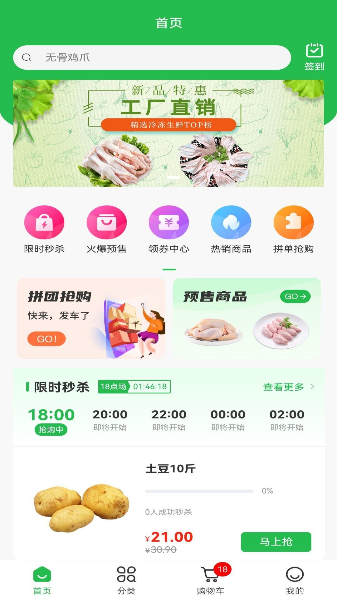 瑞鸿棠 v1.0.2免费版截图2